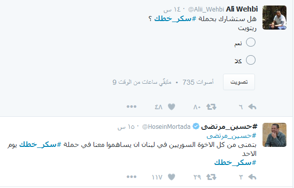 ثورة على touch و alfa: #سكر_خطك