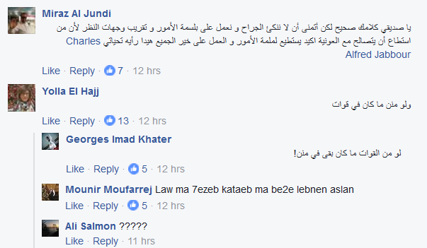 حقد &rsquo;كتائبي - قواتي&rsquo; متبادل يتفجّر على مواقع التواصل.. المعركة الى العلن!