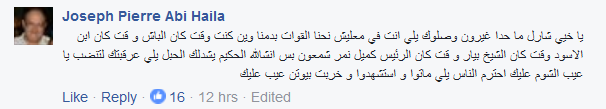 حقد &rsquo;كتائبي - قواتي&rsquo; متبادل يتفجّر على مواقع التواصل.. المعركة الى العلن!
