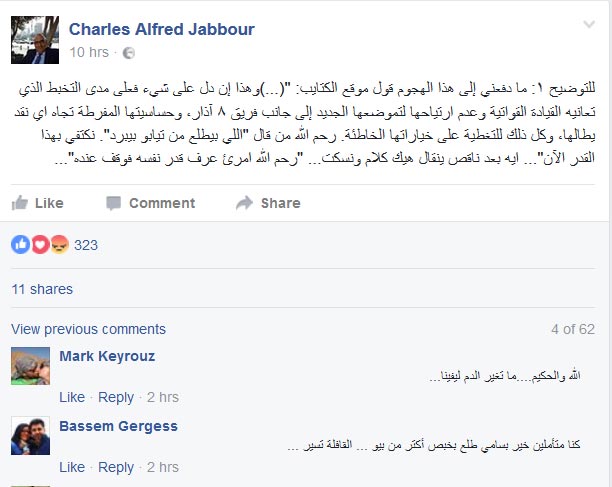 حقد &rsquo;كتائبي - قواتي&rsquo; متبادل يتفجّر على مواقع التواصل.. المعركة الى العلن!