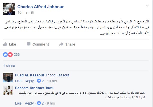 حقد &rsquo;كتائبي - قواتي&rsquo; متبادل يتفجّر على مواقع التواصل.. المعركة الى العلن!