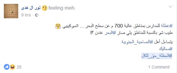 طلاب لبنان يستغيثون: #وينك_بو_صعب