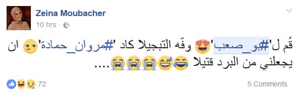 طلاب لبنان يستغيثون: #وينك_بو_صعب