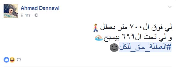 طلاب لبنان يستغيثون: #وينك_بو_صعب