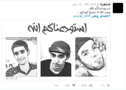#اعدام_وطن.. أقمار البحرين الثلاثة أشعلوا &rsquo;تويتر&rsquo; و&rsquo;فيسبوك&rsquo;