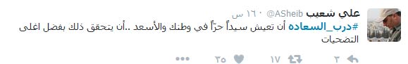 شهداء القنيطرة.. #درب_السعادة