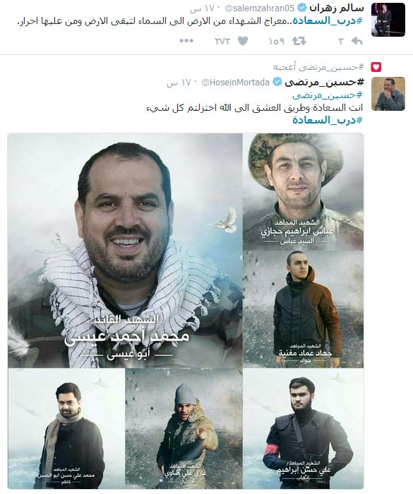 شهداء القنيطرة.. #درب_السعادة