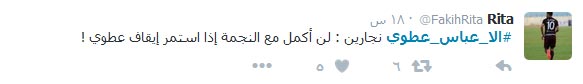 ’نجماويون’ يرفضون ’قلة الوفاء’ مع ’الكابتن’.. #الا_عباس_عطوي