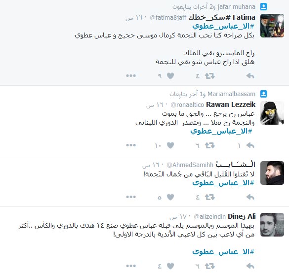 ’نجماويون’ يرفضون ’قلة الوفاء’ مع ’الكابتن’.. #الا_عباس_عطوي