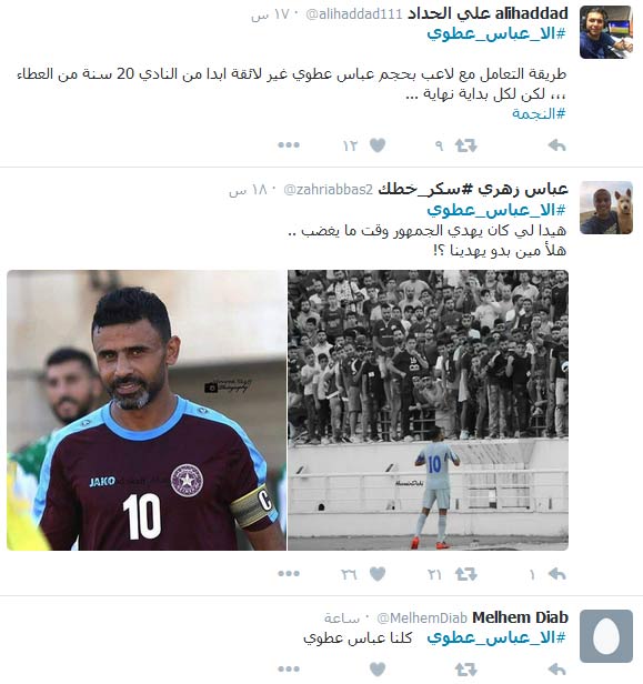 ’نجماويون’ يرفضون ’قلة الوفاء’ مع ’الكابتن’.. #الا_عباس_عطوي