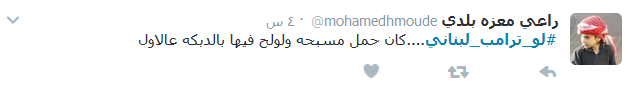 #لو_ترامب_لبناني.. كان؟