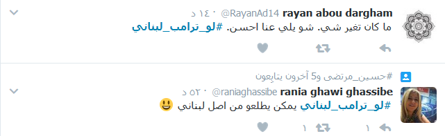 #لو_ترامب_لبناني.. كان؟