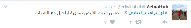 #لو_ترامب_لبناني.. كان؟
