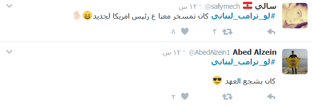 #لو_ترامب_لبناني.. كان؟