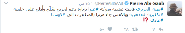 #اتيكات_التفجير في #الحمرا
