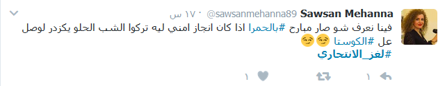 #اتيكات_التفجير في #الحمرا