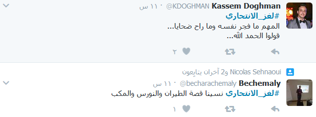 #اتيكات_التفجير في #الحمرا