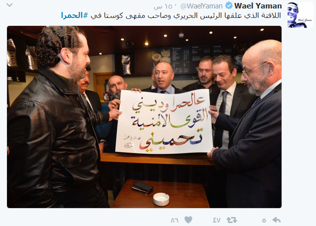 #اتيكات_التفجير في #الحمرا