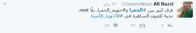 #اتيكات_التفجير في #الحمرا