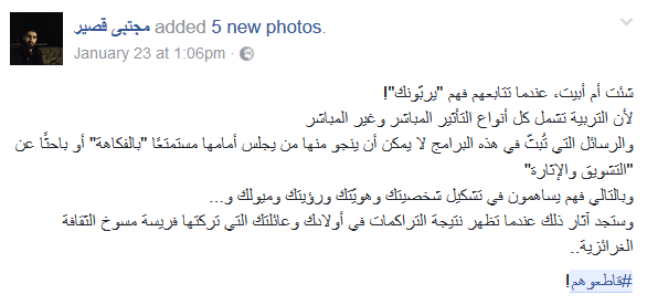 #الاعلام_صار منافسة على &rsquo;الرايتينغ&rsquo;؟ #قاطعوهم