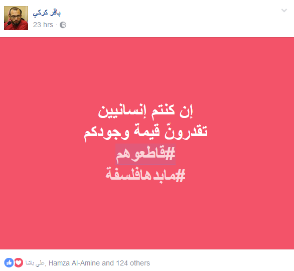#الاعلام_صار منافسة على &rsquo;الرايتينغ&rsquo;؟ #قاطعوهم