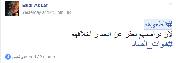 #الاعلام_صار منافسة على &rsquo;الرايتينغ&rsquo;؟ #قاطعوهم