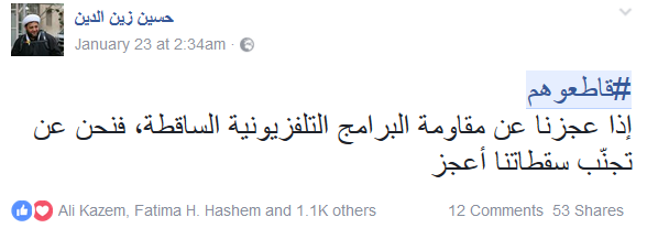 #الاعلام_صار منافسة على &rsquo;الرايتينغ&rsquo;؟ #قاطعوهم