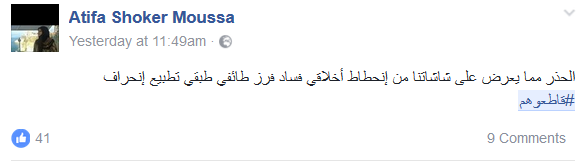 #الاعلام_صار منافسة على &rsquo;الرايتينغ&rsquo;؟ #قاطعوهم