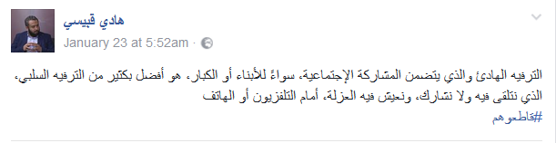 #الاعلام_صار منافسة على &rsquo;الرايتينغ&rsquo;؟ #قاطعوهم