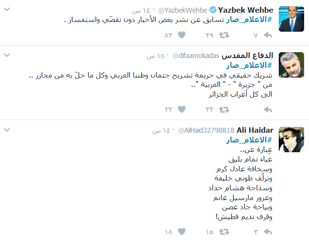 #الاعلام_صار منافسة على &rsquo;الرايتينغ&rsquo;؟ #قاطعوهم