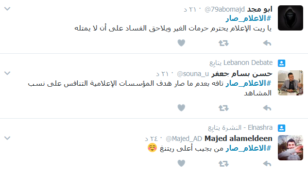 #الاعلام_صار منافسة على &rsquo;الرايتينغ&rsquo;؟ #قاطعوهم