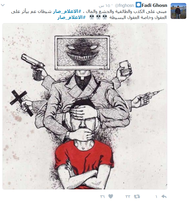 #الاعلام_صار منافسة على &rsquo;الرايتينغ&rsquo;؟ #قاطعوهم
