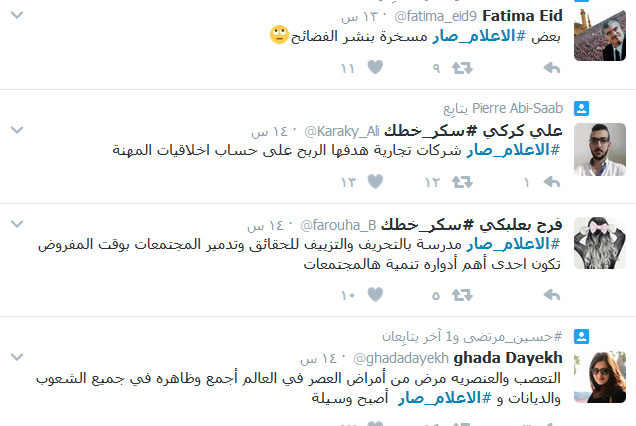 #الاعلام_صار منافسة على &rsquo;الرايتينغ&rsquo;؟ #قاطعوهم
