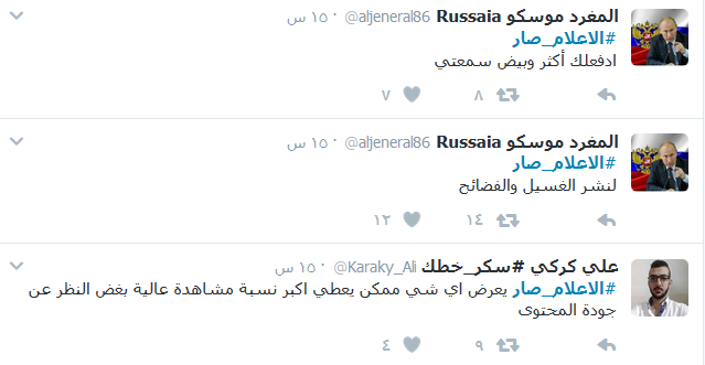 #الاعلام_صار منافسة على &rsquo;الرايتينغ&rsquo;؟ #قاطعوهم