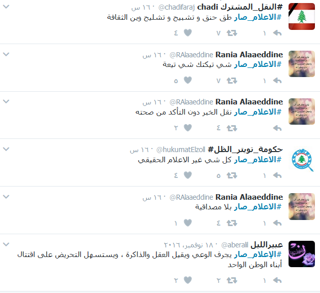#الاعلام_صار منافسة على &rsquo;الرايتينغ&rsquo;؟ #قاطعوهم