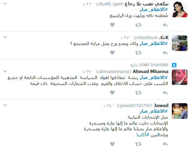 #الاعلام_صار منافسة على &rsquo;الرايتينغ&rsquo;؟ #قاطعوهم