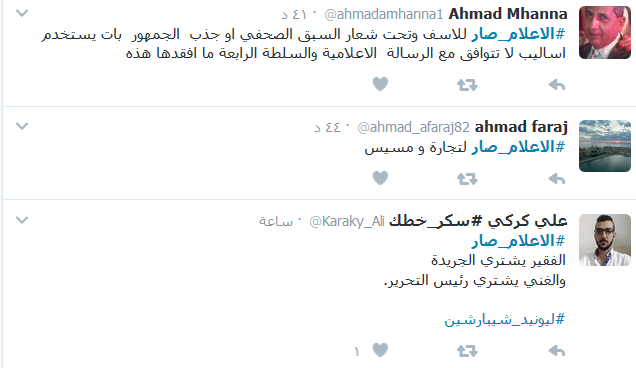 #الاعلام_صار منافسة على &rsquo;الرايتينغ&rsquo;؟ #قاطعوهم