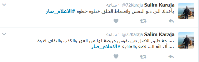 #الاعلام_صار منافسة على &rsquo;الرايتينغ&rsquo;؟ #قاطعوهم