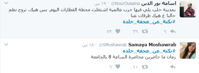 #نكتة_عن_عجقة_خلدة