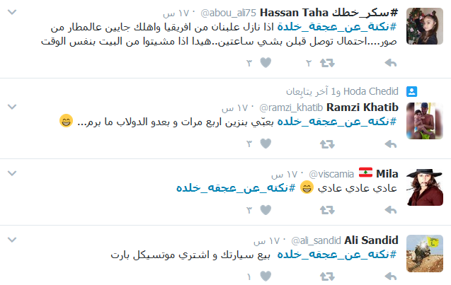 #نكتة_عن_عجقة_خلدة