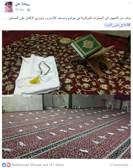 شعب البحرين يرتدي ثوب الفداء.. #الدفاع_حتى_الموت