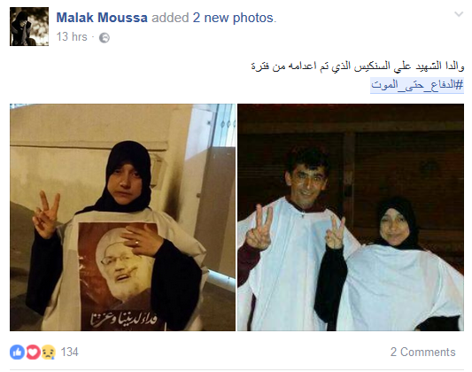 شعب البحرين يرتدي ثوب الفداء.. #الدفاع_حتى_الموت