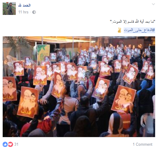 شعب البحرين يرتدي ثوب الفداء.. #الدفاع_حتى_الموت