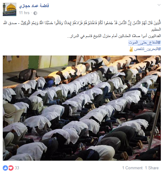 شعب البحرين يرتدي ثوب الفداء.. #الدفاع_حتى_الموت