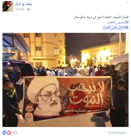 شعب البحرين يرتدي ثوب الفداء.. #الدفاع_حتى_الموت