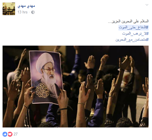 شعب البحرين يرتدي ثوب الفداء.. #الدفاع_حتى_الموت