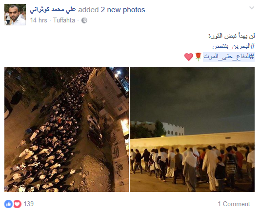 شعب البحرين يرتدي ثوب الفداء.. #الدفاع_حتى_الموت