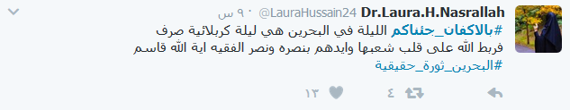 شعب البحرين يرتدي ثوب الفداء.. #الدفاع_حتى_الموت