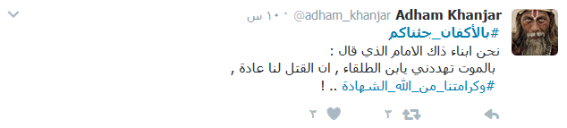 شعب البحرين يرتدي ثوب الفداء.. #الدفاع_حتى_الموت