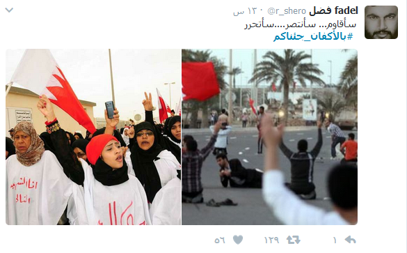 شعب البحرين يرتدي ثوب الفداء.. #الدفاع_حتى_الموت